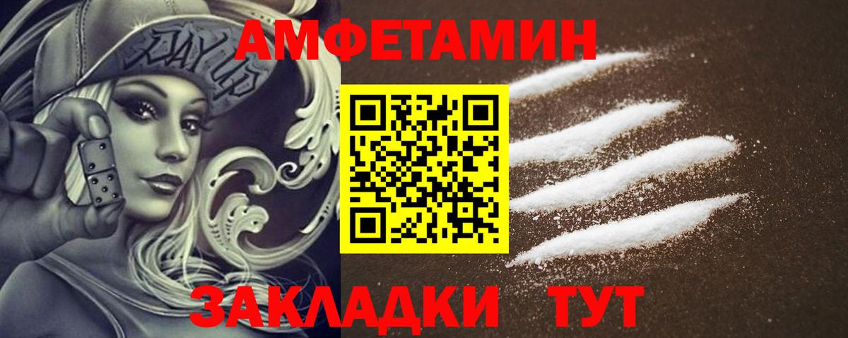 АМФ Premium  Вход с VPN  АМФЕТАМИН  Москва 