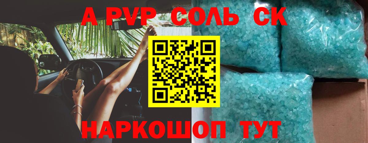 Alpha PVP  Вход с VPN  купить наркотик  А ПВП VHQ  A-PVP VHQ  Alfa_PVP СК  Москва 
