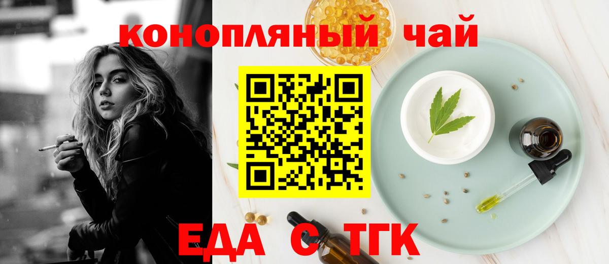 Печенье с ТГК конопля  Вход с VPN  Москва 