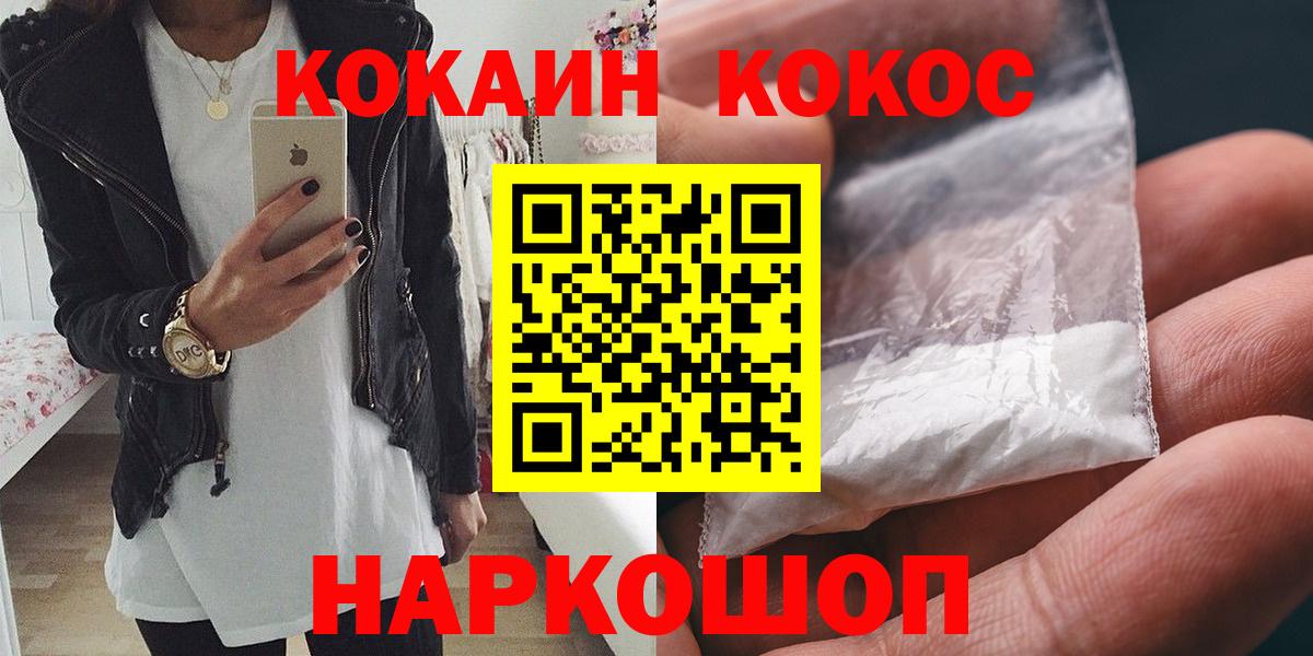 Cocaine FishScale Москва