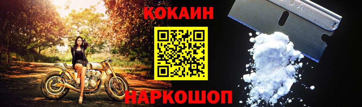Москва  Кокаин Боливия  COCAIN Колумбийский  Вход с VPN 