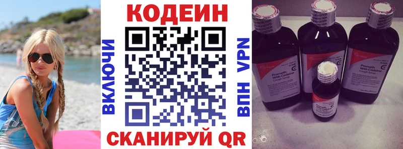Кодеиновый сироп Lean напиток Lean (лин) цены Москва