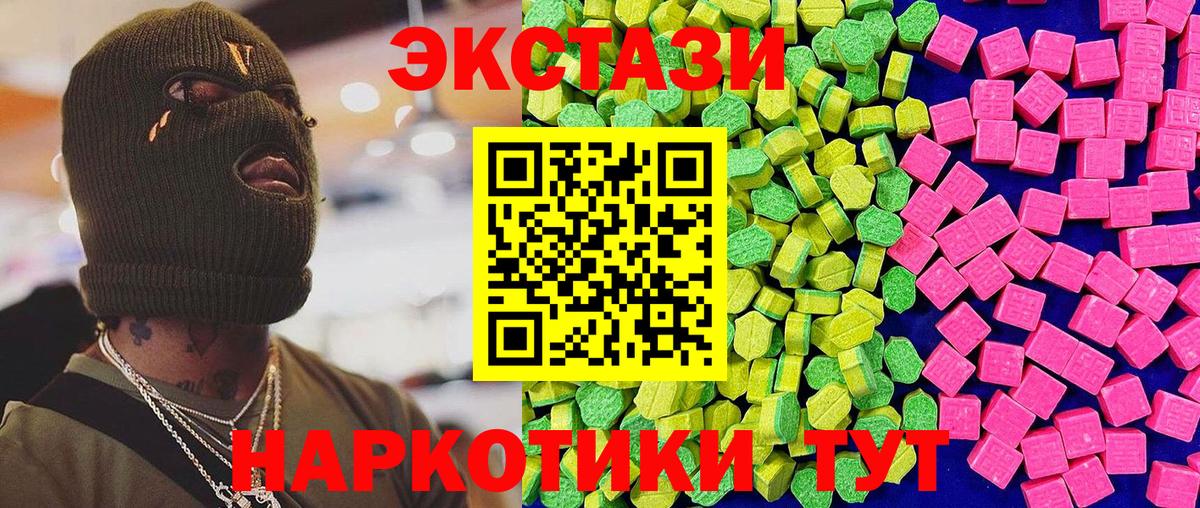 Ecstasy VHQ Москва