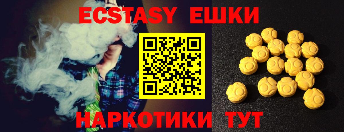 Ecstasy MDMA  Вход с VPN  Ecstasy  Москва 