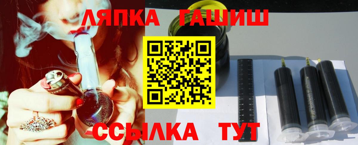 Москва  Гашиш ice o lator  Вход с VPN 