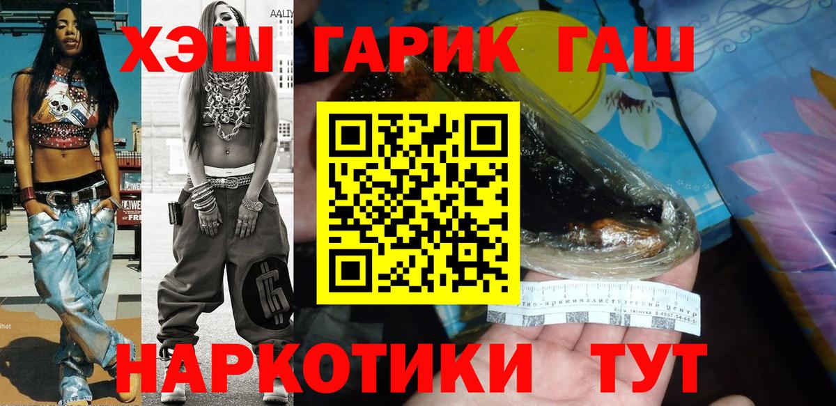ГАШИШ hashish Москва