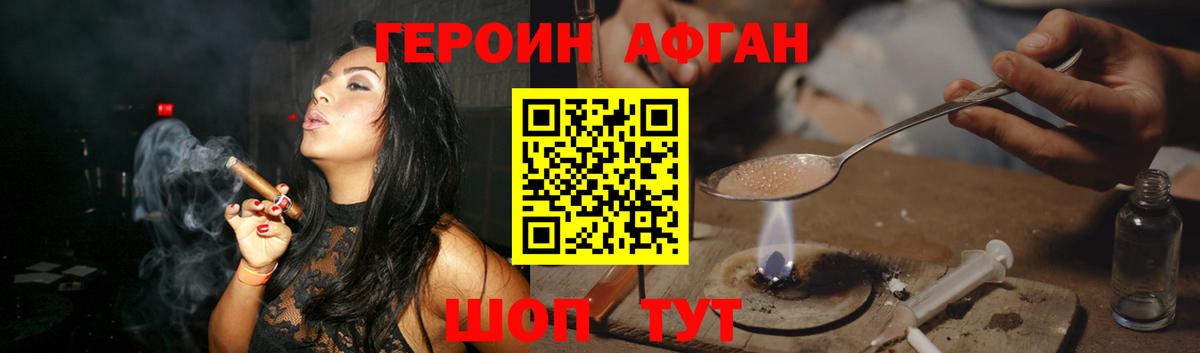 ГЕРОИН гречка Москва