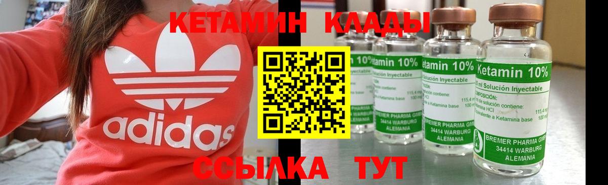 Кетамин ketamine  КЕТАМИН ketamine  Москва  Вход с VPN 