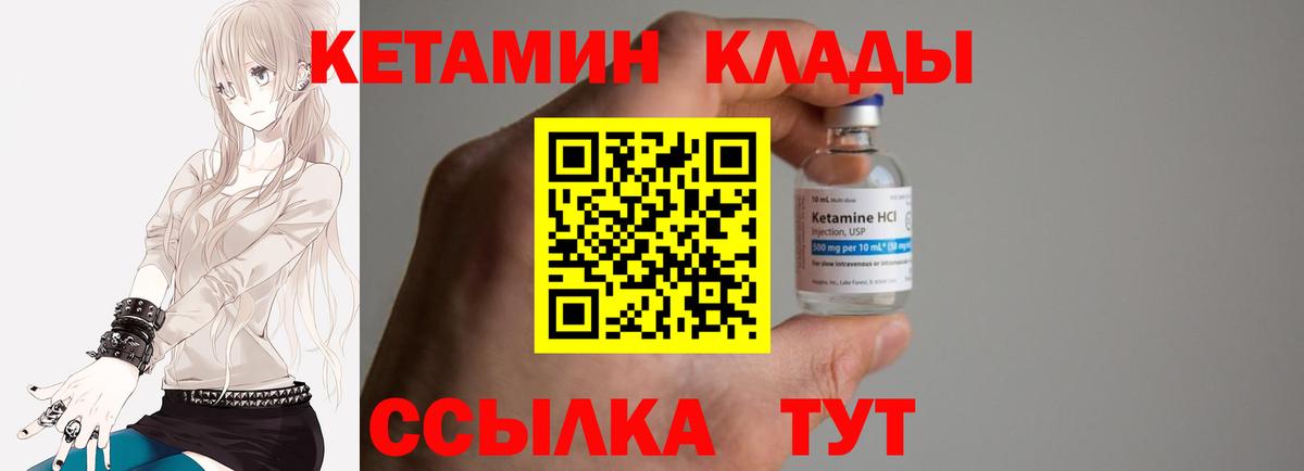 КЕТАМИН VHQ Москва