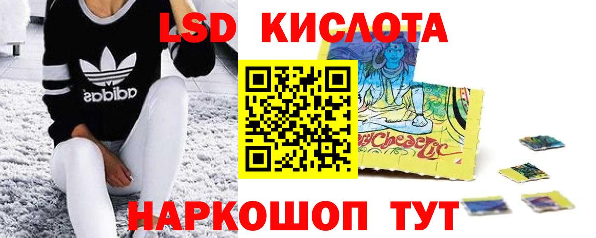 LSD-25 экстази ecstasy  LSD-25 экстази кислота  Москва  Вход с VPN 