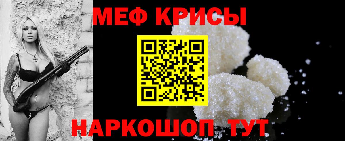 Меф мяу мяу Москва