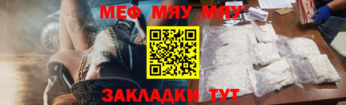 Москва  МЕФ мяу мяу  Меф  Вход с VPN  Мефедрон мука 