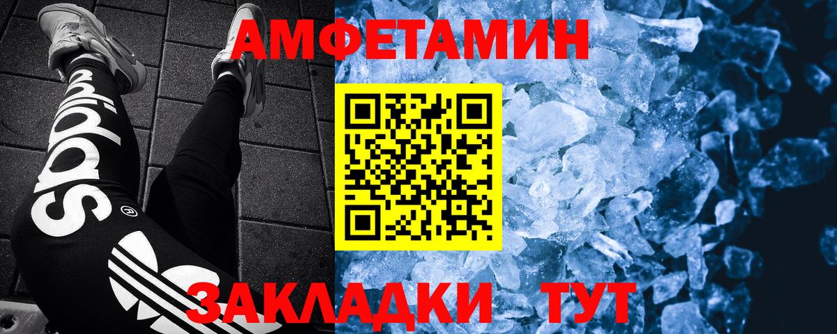 МЕТАМФЕТАМИН пудра Москва