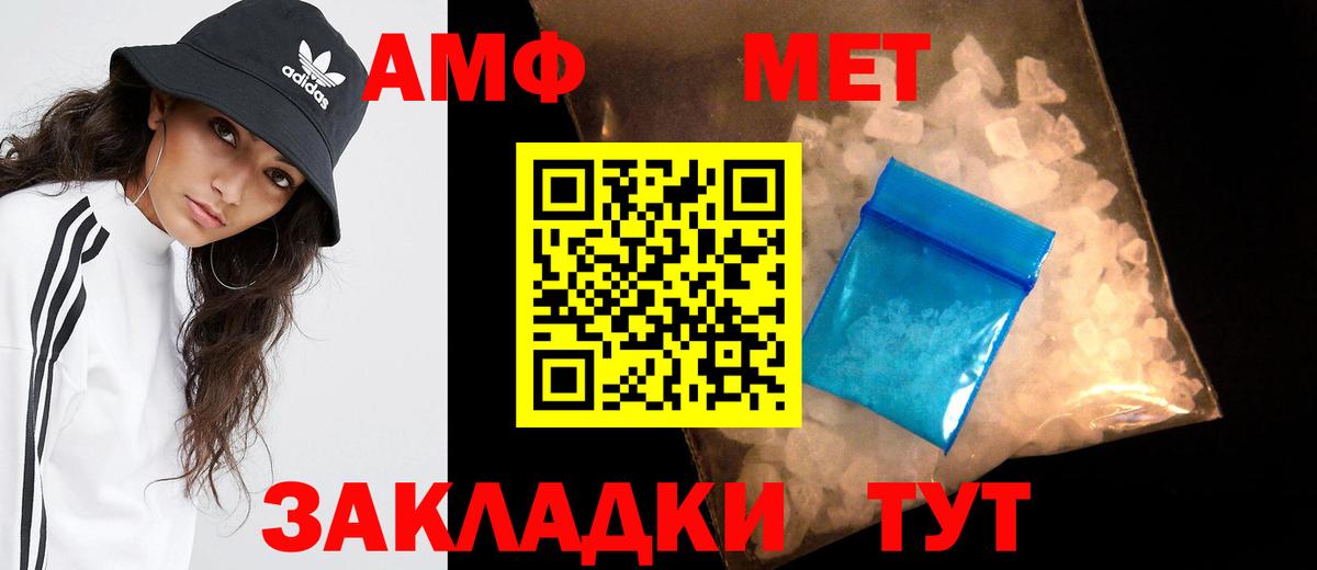 Первитин Декстрометамфетамин 99.9%  Вход с VPN  МЕТАМФЕТАМИН  Москва 