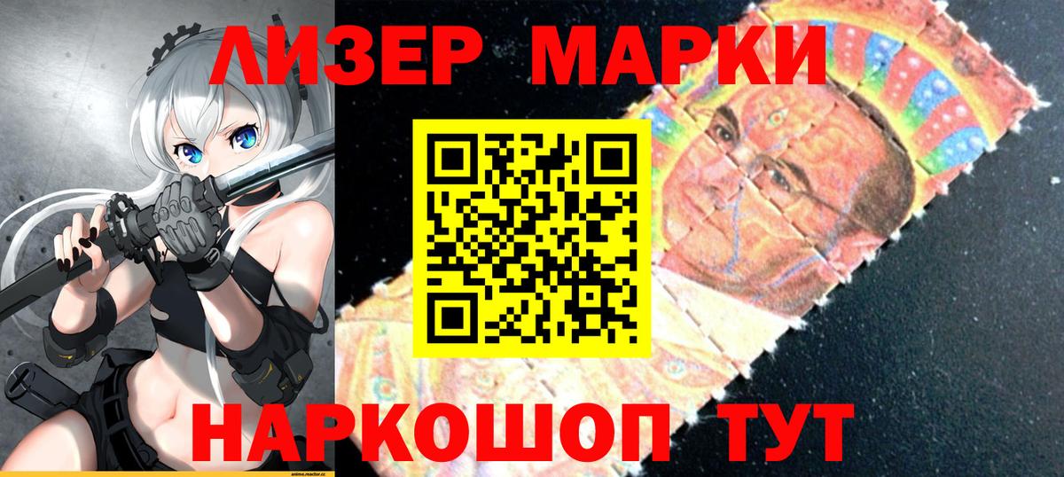 Марки 25I-NBOMe  Вход с VPN  Москва  Марки 25I-NBOMe 1500мкг 