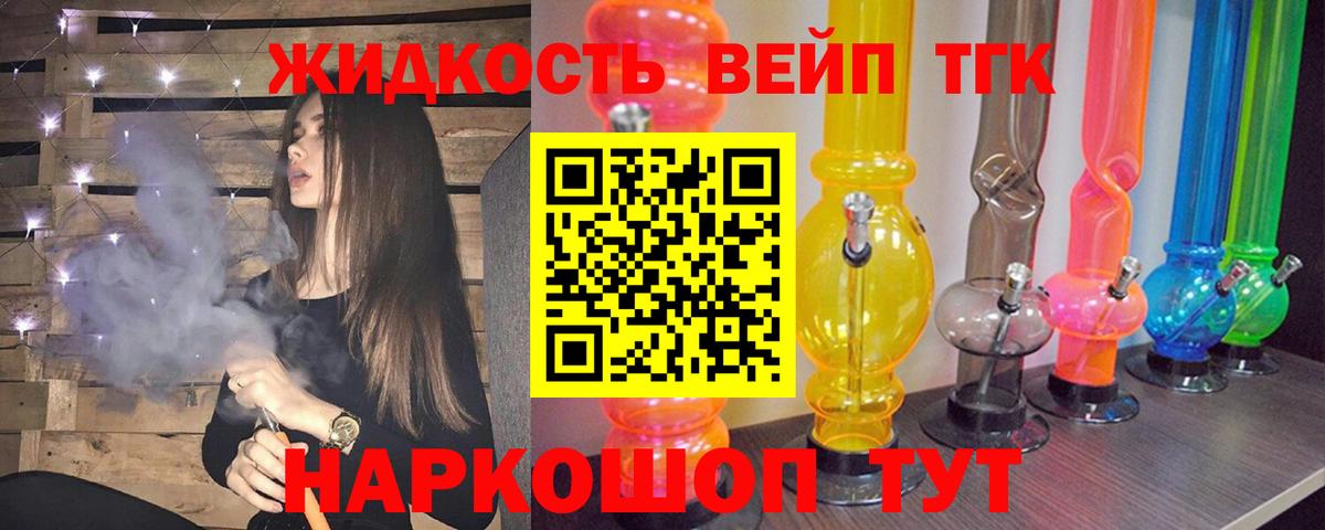 ТГК концентрат  Вход с VPN  Дистиллят ТГК вейп с тгк  Москва 