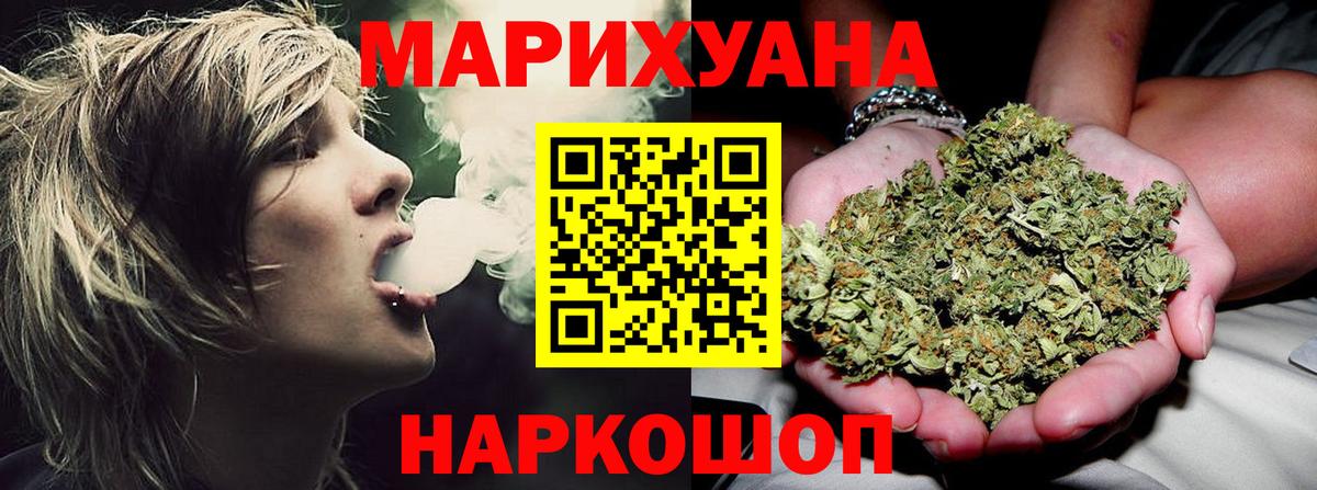 Бошки Шишки Ganja Москва